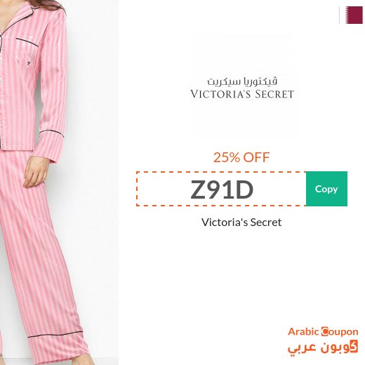 Victoria's Secret code offers up to 25% in Qatar