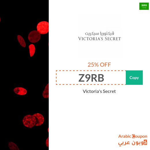 Victoria's Secret promo code 2026 - NEW