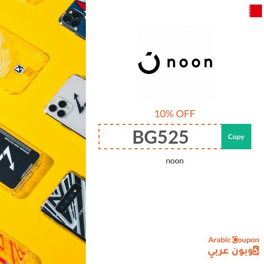 Noon Saudi Arabia coupon for all online shoppers of Noon Express products - new 2026