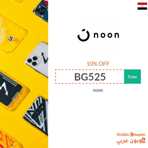 Noon Saudi Arabia coupon for all online shoppers of Noon Express products - new 2026