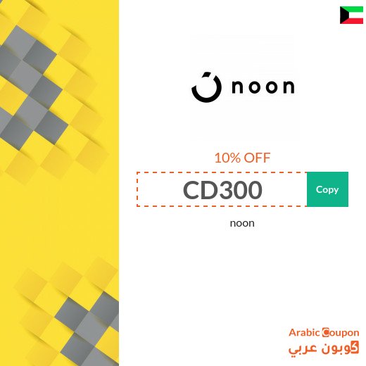 2026 - 100% Active noon promo code on all items
