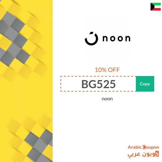 10% NOON coupon code applied on all orders (read details below)