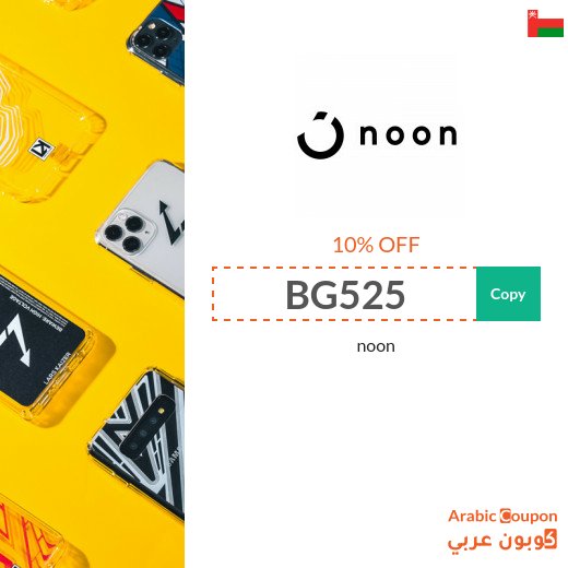 Noon Saudi Arabia coupon for all online shoppers of Noon Express products - new 2026