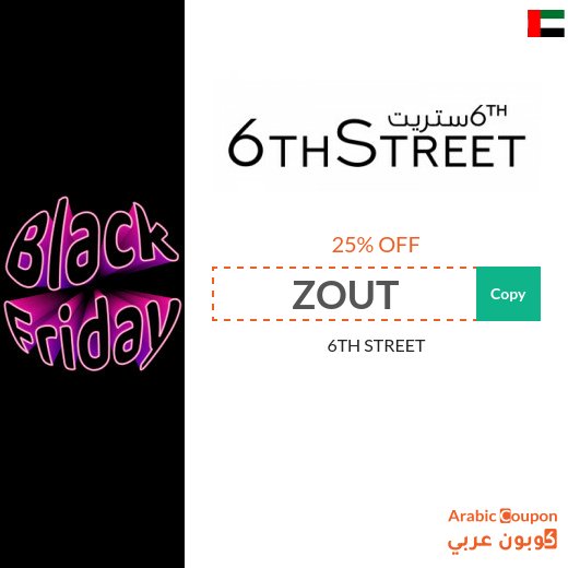 6thStreet discount code on White Friday - 2026