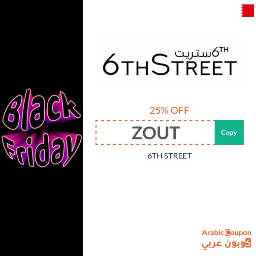 6thStreet discount code on White Friday - 2026