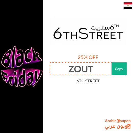 6thStreet discount code on White Friday - 2026
