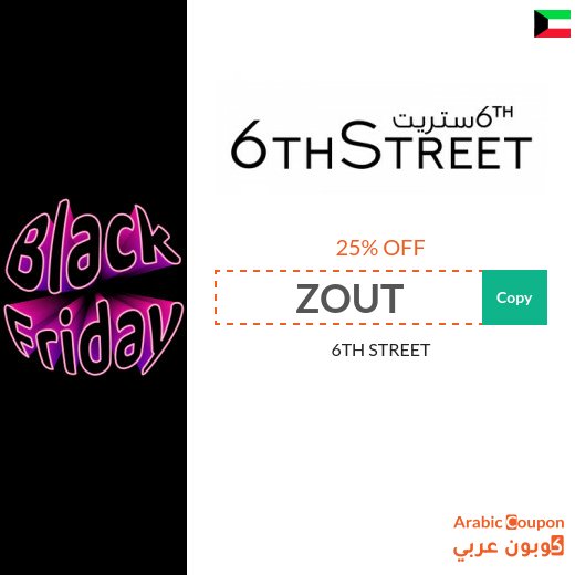6thStreet discount code on White Friday - 2026