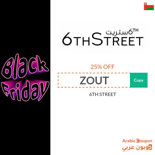 6thStreet discount code on White Friday - 2026