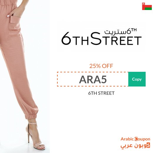 25% 6TH Street Coupon applied on all products (NEW 2026)