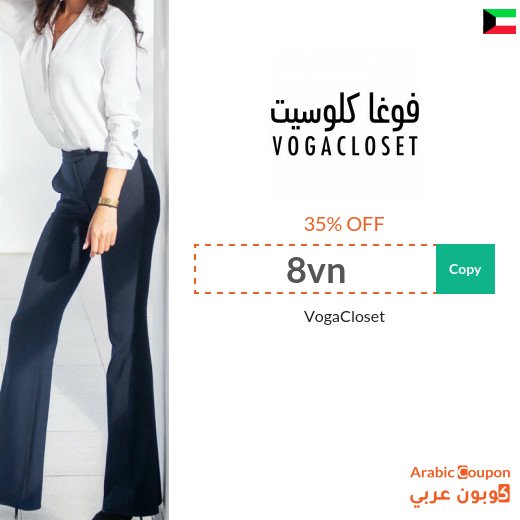 35% VogaCloset Kuwait Coupon active on all products