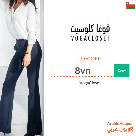 35% VogaCloset Oman Coupon active on all products