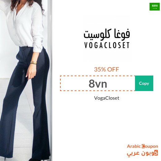 35% VogaCloset Saudi Arabia Coupon active on all products