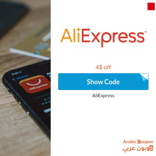 2026 AliExpress promo code applied on all products in for new customers ONLY