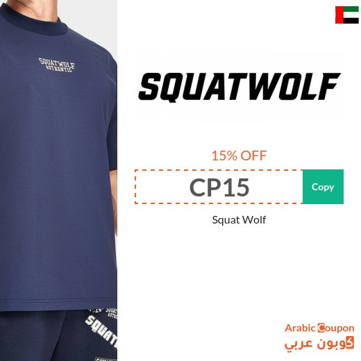15% Squat Wolf Discount Code on all purchases