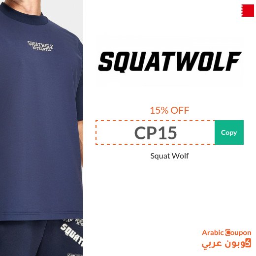 15% Squat Wolf Discount Code on all purchases