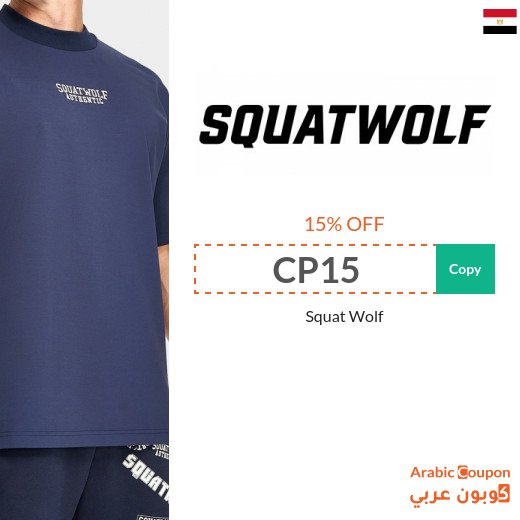 15% Squat Wolf Discount Code on all purchases