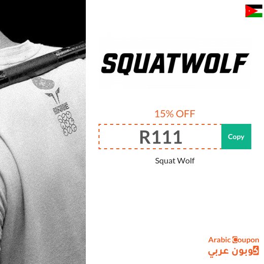 Squat Wolf promo code "CP15", "SQ50" & "SQ48" in Jordan for the pleasure of buying sportswear