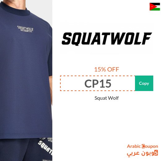 15% Squat Wolf Discount Code on all purchases