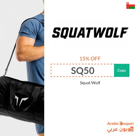 Squat Wolf promo code available for online shopping in Oman