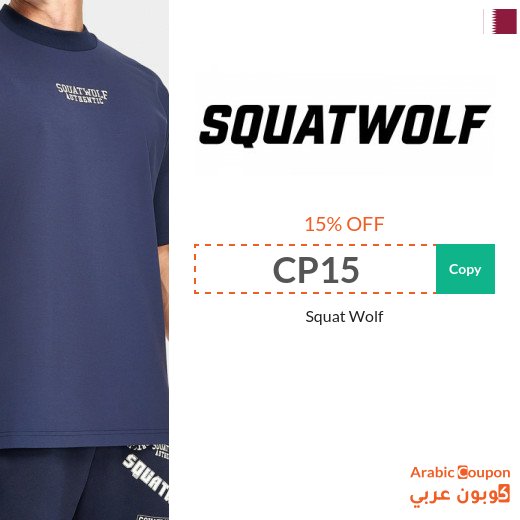 15% Squat Wolf Discount Code on all purchases
