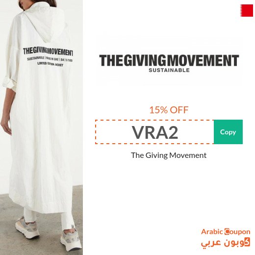 15% The Giving Movement promo code in Bahrain for all products