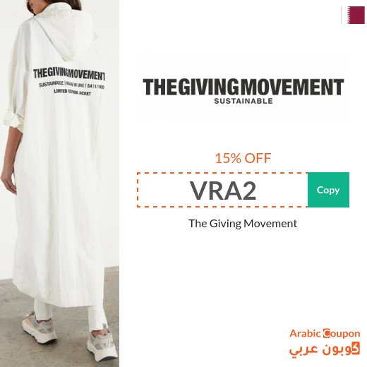 15% The Giving Movement promo code in Qatar for all products