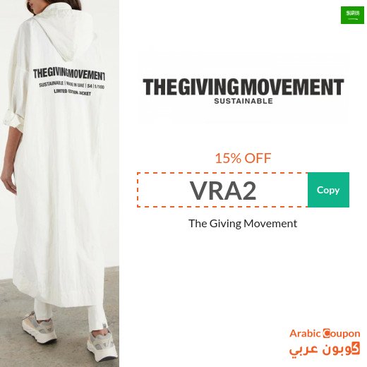 15% The Giving Movement promo code in Saudi Arabia for all products