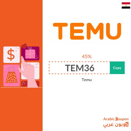 Temu promo code 2026 is 100% effective for all purchases
