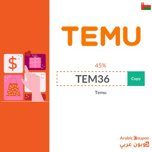 Temu promo code 2026 is 100% effective for all purchases