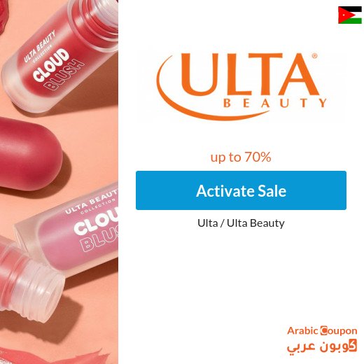 Ulta Beauty's exclusive online offers in Jordan up to 70%