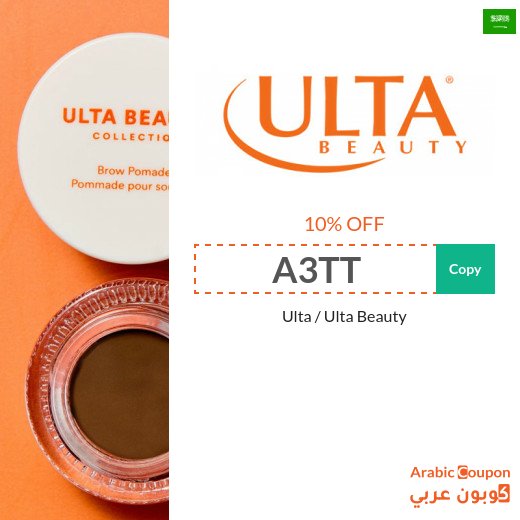 Ulta Beauty Promo Code for Makeup, Skincare, and Perfumes