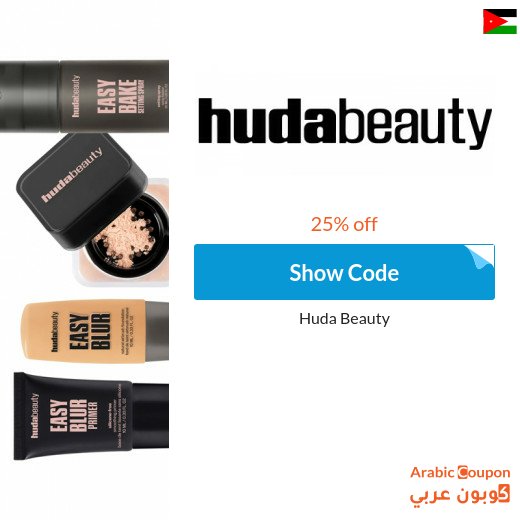 Huda Beauty Promo Code in Jordan - 2026