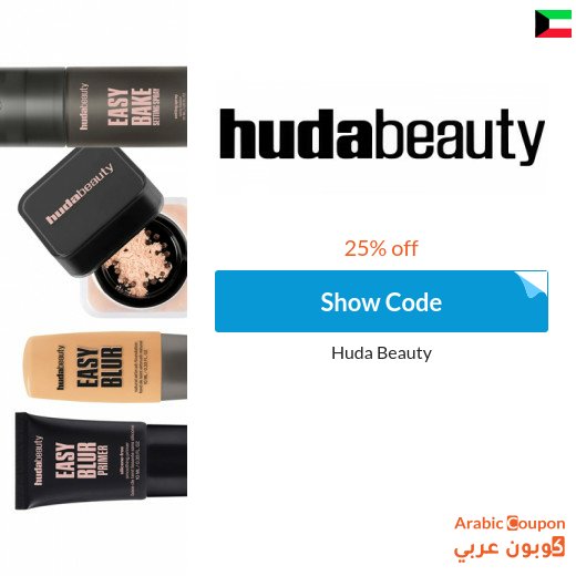 Huda Beauty Promo Code in Kuwait on all products
