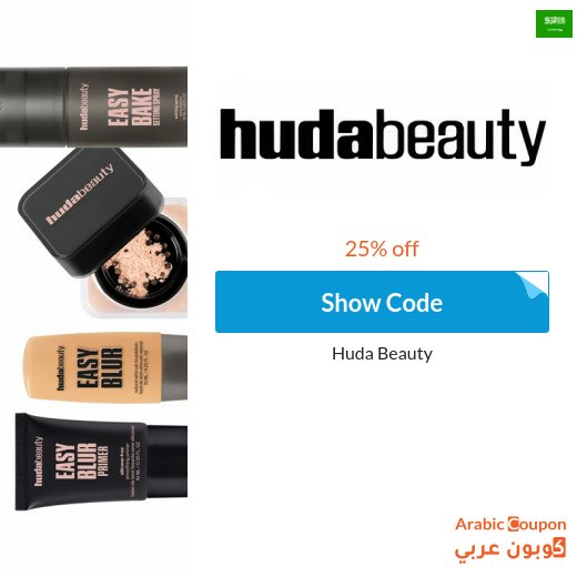 Huda Beauty Promo Code in Saudi Arabia on all products