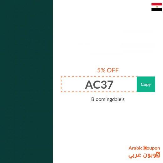 Bloomingdale's in Egypt coupons & SALE