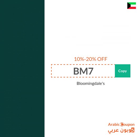 Bloomingdale's in Kuwait coupons & SALE