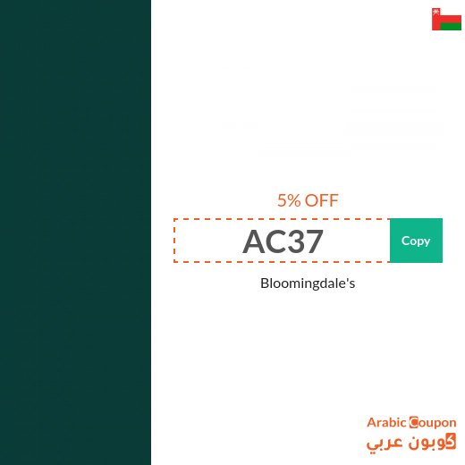 Bloomingdale's in Oman coupons & SALE