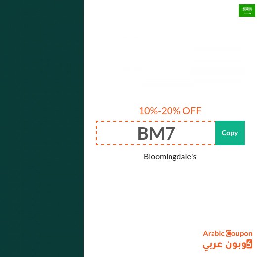 Bloomingdale's in Saudi Arabia coupons & SALE