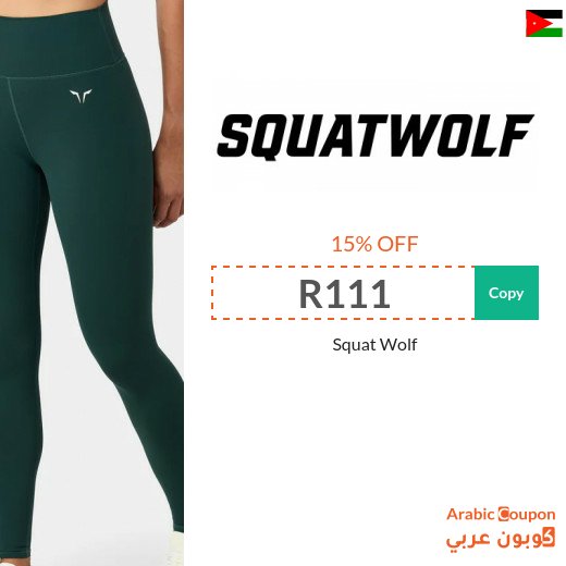 New Squat Wolf Voucher Code in Jordan for 2026