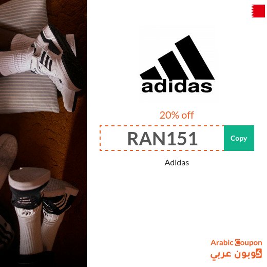 Adidas Coupon for greater savings online shopping