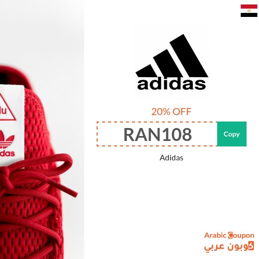 20% Adidas Egypt promo code applied on all products (2026)