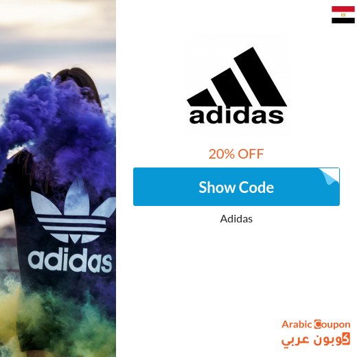 Adidas coupon in Egypt active sitewide