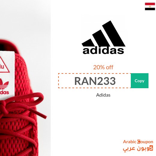 Adidas Promo Code in Egypt on all products
