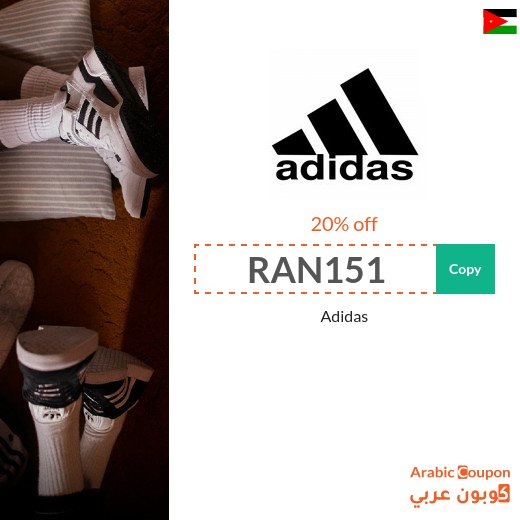 Adidas Coupon for greater savings online shopping