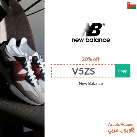 New Balance discount code to Save 20% on Online Shopping in Oman
