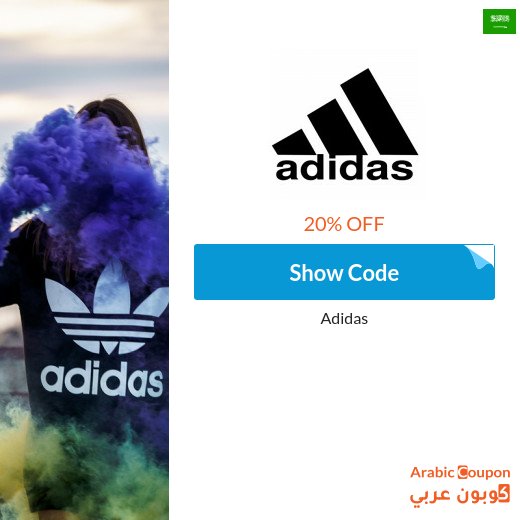 20% Adidas discount coupon code applied on all products (2026)