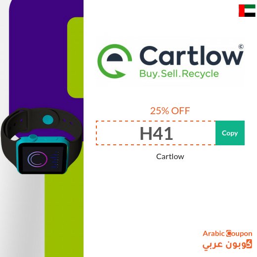 Save 25% with Cartlow promo code in UAE - 2026