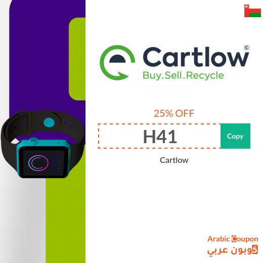 Save 25% with Cartlow promo code in Oman - 2026