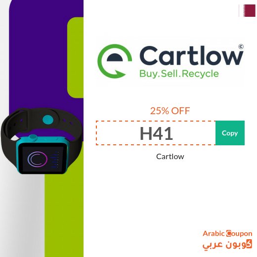 Save 25% with Cartlow promo code in Qatar - 2026