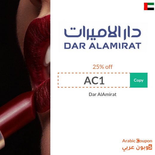 25% Dar AlAmirat coupon on makeup, perfumes, and beauty products